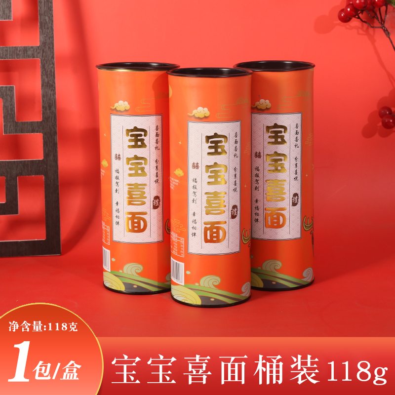 宝宝亲亲盒装生日宝贝满月喜面面条周岁回礼龙须面小包装伴手礼盒