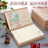 公司广告印刷定制 2018年办公商务桌面台历创意牛皮纸周历 2019年时尚 记事本月计划日程本日历 生活周历 和创