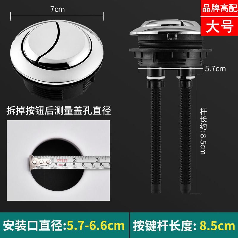 马桶按钮水箱配件冲水老式抽水坐便器按压器盖子按键开关大全通用
