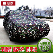 长城哈弗H6Coupe运动版H2s车衣H5H7LM6H9哈佛H1车罩防晒隔热