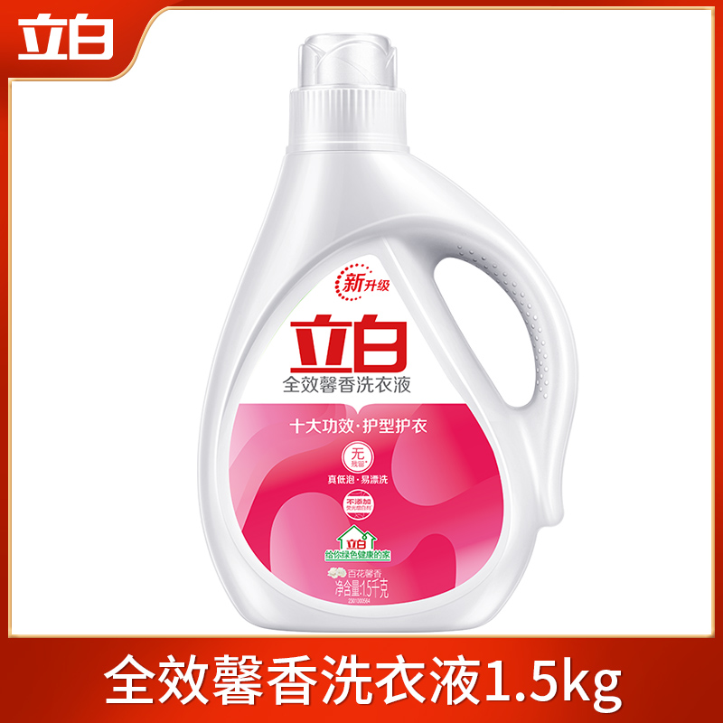 【活动价】立白全效馨香洗衣液家用实惠装洁净柔顺护衣护型香味持久官方正品