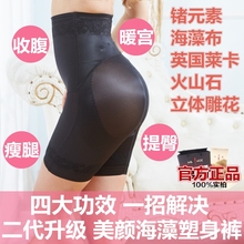 2.0计收腹超薄款 提臀护肾美颜裤 正品 美人塑身内衣 瘦身旗美体衣女