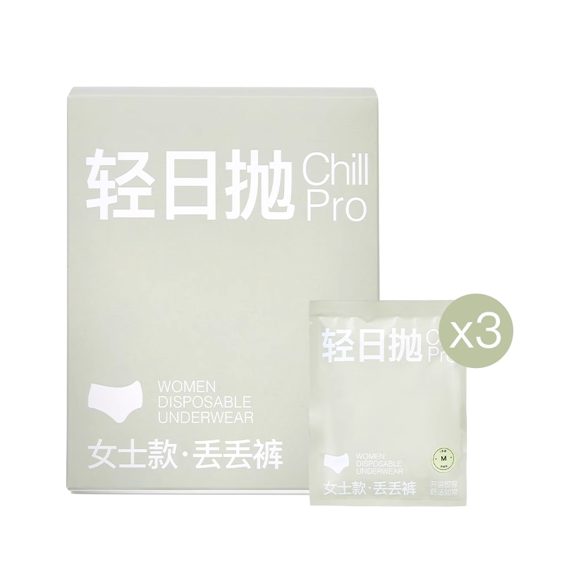 ubras一次性内裤轻日抛丢丢裤三角平角裤女士纯棉灭菌便携旅行3条