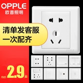 欧普照明电源5五孔插座位暗装空调86型带开关插座面板墙壁家用Z