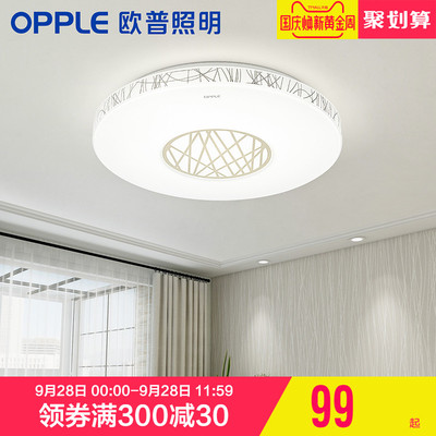 欧普LED吸顶灯房间灯现代简约温馨浪漫客厅餐厅主卧室灯具JY