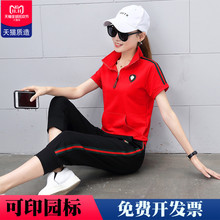 七分裤 女夏立领短袖 幼师服幼儿园老师园服教师工作服休闲运动套装