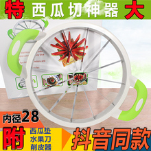 特大号切西瓜神器切块分割器加厚不锈钢家用水果切片器切瓜刀风车