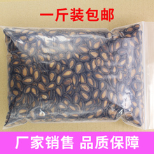 休闲零食非话梅味西瓜子 甘草瓜子500g一斤黑瓜子原味炒货特产袋装