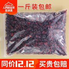 蔓越莓干500g一斤零食原装烘焙原料散装曼越梅果干蜜饯脯孕妇休闲