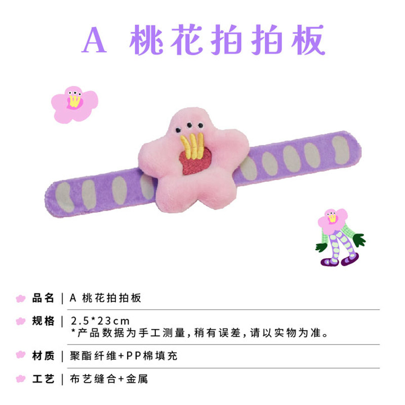 博舒《桃花拍拍板》《桃花袜袜》