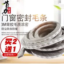 铝合金门窗密封条窗户防撞防风保暖隔音自粘防尘推拉门缝衣柜毛条