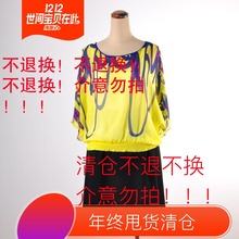 臣F夏季新款时尚印花两色圆领两件套蝙蝠衫女装折扣9452CC4H28