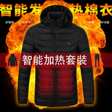 棉袄套装 外套电热裤 智能发热棉衣男女冬季充电宝加热羽绒棉服冬装