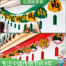 扮布置用品 饰商场节日装 饰拉花端午节拉旗装 端午节灯笼无纺布装