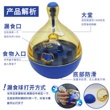 益智狗漏食玩具不倒翁狗漏食球狗幼犬金毛泰迪猫咪宠物玩具漏食器