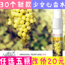 牛奶绿茶糖果味香水 甜味女孩水蜜桃韩国青春冷水粉色夏季同款