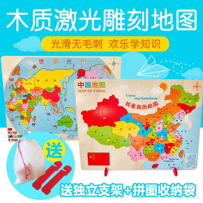 儿童大号中国地图拼图初中学生木质地理政区世界地形磁性益智玩具