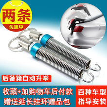 包邮 通用汽车后备箱弹簧自动升举器后尾箱升举弹簧可调式升降