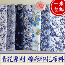 青花瓷仿蜡染窗帘桌布抱枕春夏服装 面料 中国风蓝色印花棉麻布料
