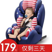 儿童安全座椅汽车用婴儿宝宝车载简易9个月-12岁便携0-4档3isofix
