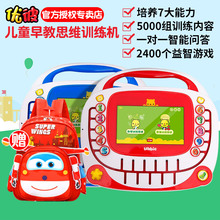 优彼思维训练机儿童视频早教玩具平板学习机宝宝可充电优比思维机