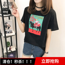 清仓款胖妞爱美丽大码女装夏装新款200斤胖妹妹短袖t恤女韩版上衣图片