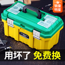 工具箱手提式大号塑料五金电工箱家用多功能维修工具收纳箱车载盒