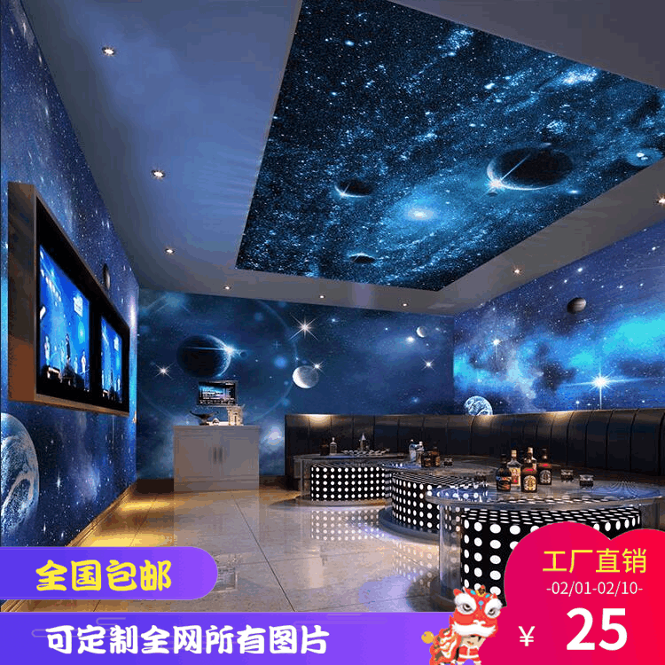 3D宇宙星空吊顶天花墙纸飞船太空舱主题壁纸网吧ktv宾馆酒吧壁画