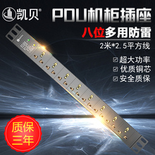 含税 8位4000W PDU机柜插座 防雷PDU PDU插座机柜电源 16a 凯贝