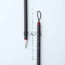 勾线 山鬼 画笔 毛笔 水彩 羊兼毫 国画 上色 抄经小楷 绘物志
