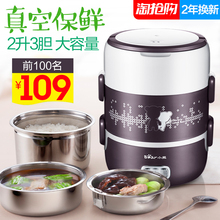 小熊电热饭盒三层可插电自动保温加热带饭蒸煮神器电器官方旗舰店