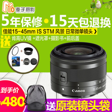 6.3 3.5 M10 45mm STM微单镜头 佳能EF M100