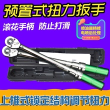 公斤扳手欧三共轨电喷工具扭力扳手 喷油器扭力扳手喷油器维修拆装