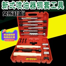拉马水套衬套取出器 包邮 工具拔出器油嘴取出拆卸装 喷油器铜套拆装