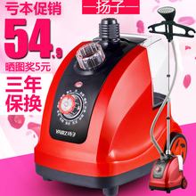 扬子多功能蒸汽挂烫机家用烫衣服熨烫机挂立式电熨斗手持熨衣服