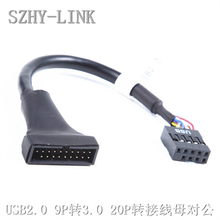 LINK 9p转3.0 主板USB2.0 SZHY 20p转接线USB3.0转USB2.0对接线