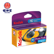 柯达135一次性傻瓜胶卷相机Kodak 福神楽 800手动闪光灯39张