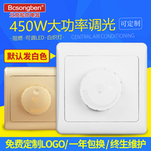 86型无极旋钮450W灯光亮度调节开关 可调光LED白炽灯调光开关面板