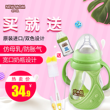 买1送1 哈牛妈新生婴儿防胀吐 带把手喝水套装 玻璃奶瓶宽口径