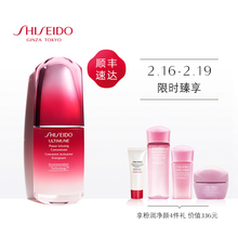 开门红 傲娇 资生堂红腰子精华 红妍肌活精华露30ml 维稳修护