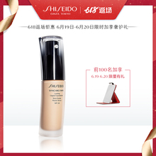 【618返场】资生堂随肌应变持妆粉底液30ml 遮瑕BB霜持久不易脱妆