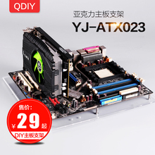 QDIY电脑机箱透明单板电脑主板 DIY改装支架ITX ATX板型