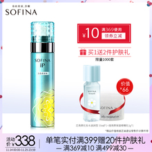 sofina苏菲娜iP土台美容液面部肌底精华补水保湿碳酸泡沫女