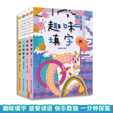 快乐数独 10岁益智读物 小学生6 益智谜语 一分钟破案 全彩插图 趣味填字 儿童智力开发逻辑思维训练