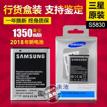S7500 电板i579 S5660 6352 s5830i原装 5670 三星gt i619手机电池