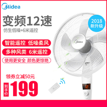 美的变频电风扇立式落地扇静音摇头台式家用宿舍智能定时遥控风扇