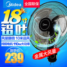 美的壁扇挂壁式电风扇家用18寸铝叶工业强力功率电扇FW45-17DU
