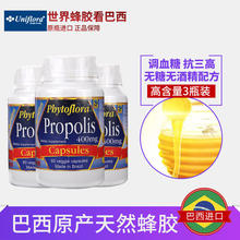 Uniflora优福巴西绿蜂胶胶囊高含量无糖无酒精蜂产品血脂血糖进口