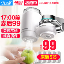 厨房水龙头过滤器 自来水水龙头净水器家用直饮 安之星净水器家用
