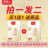 南极人铂金拉拉裤xl男女婴儿超薄透气批发宝宝裤型纸尿裤l尿不湿
